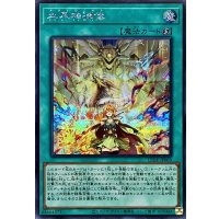 〔状態A-〕共界神淵体【シークレット】{LEDE-JP069}《魔法》