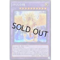 神光の龍【シークレット】{LEDE-JP038}《融合》