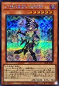 〔状態B〕幻惑の見習い魔術師【シークレット】{LEDE-JP029}《モンスター》