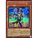 〔状態B〕幻惑の見習い魔術師【シークレット】{LEDE-JP029}《モンスター》