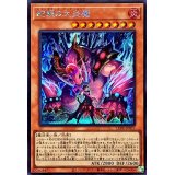 〔状態B〕蛇眼の大炎魔【シークレット】{LEDE-JP011}《モンスター》