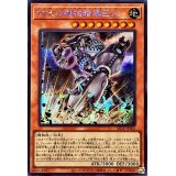 〔状態A-〕古代の機械暗黒巨人【シークレット】{LEDE-JP006}《モンスター》
