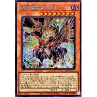 〔状態B〕破壊竜ガンドラG【シークレット】{LEDE-JP001}《モンスター》