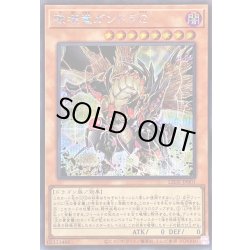 画像1: 〔状態A-〕破壊竜ガンドラG【シークレット】{LEDE-JP001}《モンスター》