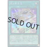 光の黄金櫃【シークレット】{LEDE-JP051}《魔法》