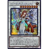 〔状態A-〕ライトロードアテナミネルバ【シークレット】{LEDE-JP043}《シンクロ》