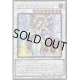 〔状態B〕ライトロードアテナミネルバ【シークレット】{LEDE-JP043}《シンクロ》