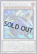 〔状態B〕騎士皇アークシーラ【シークレット】{LEDE-JP042}《シンクロ》
