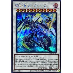 画像1: 〔状態B〕騎士皇アークシーラ【シークレット】{LEDE-JP042}《シンクロ》