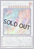 〔状態A-〕燦幻超龍トランセンドドラギオン【シークレット】{LEDE-JP040}《シンクロ》