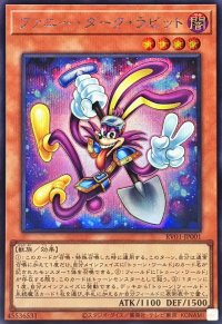 ファニーダークラビット【シークレット】{RV01-JP001}《モンスター》