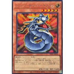 画像1: トゥーンサイバードラゴン【シークレット】{RV01-JP014}《モンスター》