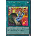 トゥーンのしおり【シークレット】{RV01-JP020}《魔法》