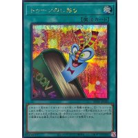 トゥーンのしおり【シークレット】{RV01-JP020}《魔法》