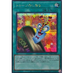 画像1: トゥーンのしおり【シークレット】{RV01-JP020}《魔法》