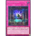 トゥーンテラー【シークレット】{RV01-JP022}《罠》
