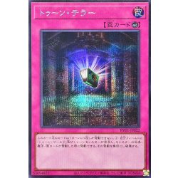 画像1: トゥーンテラー【シークレット】{RV01-JP022}《罠》