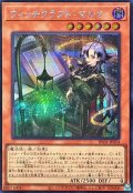 〔状態A-〕ウィッチクラフトマルカ【シークレット】{RV01-JP024}《モンスター》