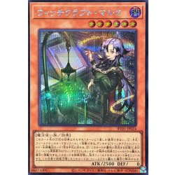画像1: ウィッチクラフトマルカ【シークレット】{RV01-JP024}《モンスター》