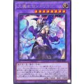 大魔女サンドリヨン【シークレット】{RV01-JP025}《融合》