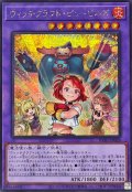 ウィッチクラフトピューピルズ【シークレット】{RV01-JP026}《融合》