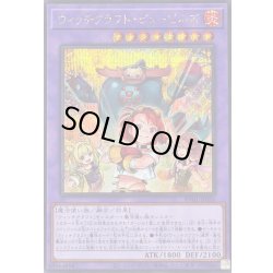 画像1: 〔状態A-〕ウィッチクラフトピューピルズ【シークレット】{RV01-JP026}《融合》