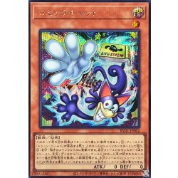 画像1: コミックキャット【シークレット】{RV01-JP002}《モンスター》