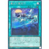 〔状態A-〕魔女の聖夜行【シークレット】{RV01-JP028}《魔法》