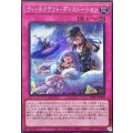 ウィッチクラフトディストーション【シークレット】{RV01-JP029}《罠》