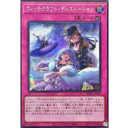 画像1: ウィッチクラフトディストーション【シークレット】{RV01-JP029}《罠》