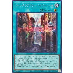 画像1: ウィッチクラフトバイストリート【シークレット】{RV01-JP044}《魔法》