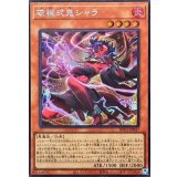〔状態B〕破械式鬼シャラ【シークレット】{RV01-JP047}《モンスター》