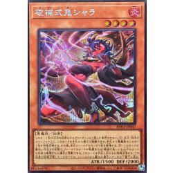 画像1: 破械式鬼シャラ【シークレット】{RV01-JP047}《モンスター》