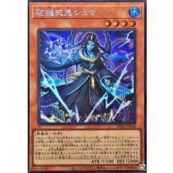 画像1: 破械式鬼シュマ【シークレット】{RV01-JP048}《モンスター》