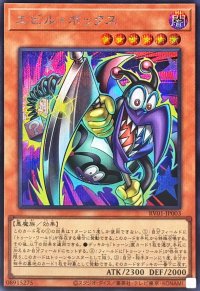 エビルボックス【シークレット】{RV01-JP003}《モンスター》