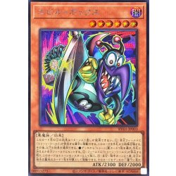 画像1: エビルボックス【シークレット】{RV01-JP003}《モンスター》