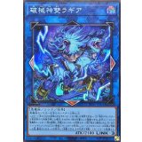 〔状態B〕破械神雙ラギア【シークレット】{RV01-JP051}《リンク》