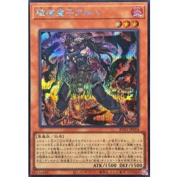 画像1: 破械童子アルハ【シークレット】{RV01-JP054}《モンスター》