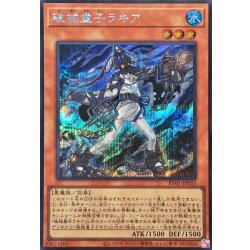 画像1: 破械童子ラキア【シークレット】{RV01-JP055}《モンスター》