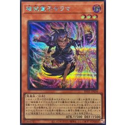 画像1: 破械童子サラマ【シークレット】{RV01-JP056}《モンスター》