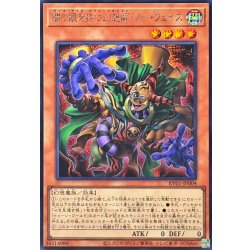 画像1: 闇の眼を持つ幻想師ノーフェイス【シークレット】{RV01-JP004}《モンスター》