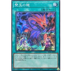 画像1: 雙王の械【シークレット】{RV01-JP065}《魔法》