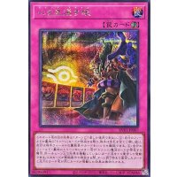 心を見通す眼【シークレット】{RV01-JP007}《罠》