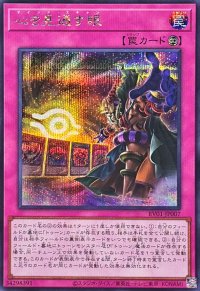 心を見通す眼【シークレット】{RV01-JP007}《罠》