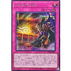 画像1: 心を見通す眼【シークレット】{RV01-JP007}《罠》