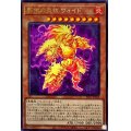 影依の炎核ヴォイド【レア】{SLT1-JP013}《モンスター》