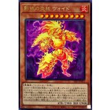 影依の炎核ヴォイド【レア】{SLT1-JP013}《モンスター》