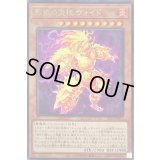 影依の炎核ヴォイド【レア】{SLT1-JP013}《モンスター》