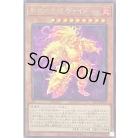 影依の炎核ヴォイド【レア】{SLT1-JP013}《モンスター》