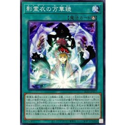 画像1: 影霊衣の万華鏡【ノーマル】{SLT1-JP017}《魔法》